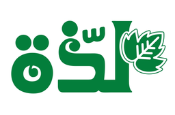 لذة logo