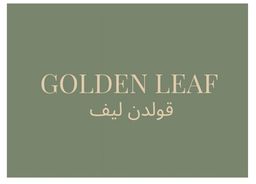 ورق عنب قولدن ليف logo