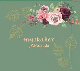 ماي سكاكر logo