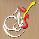 فوال البلاد logo image