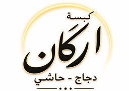 كبسة اركان logo