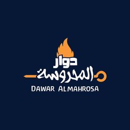 دوار المحروسة logo