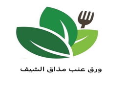 ورق عنب مذاق الشيف logo