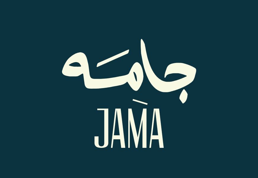 صورة جامه