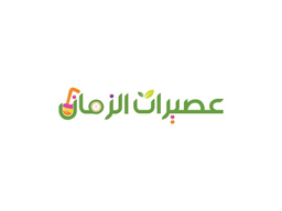 عصيرات الزمان  logo