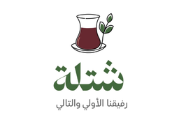 شاهي شتلة logo