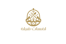 لمسات هيله  logo