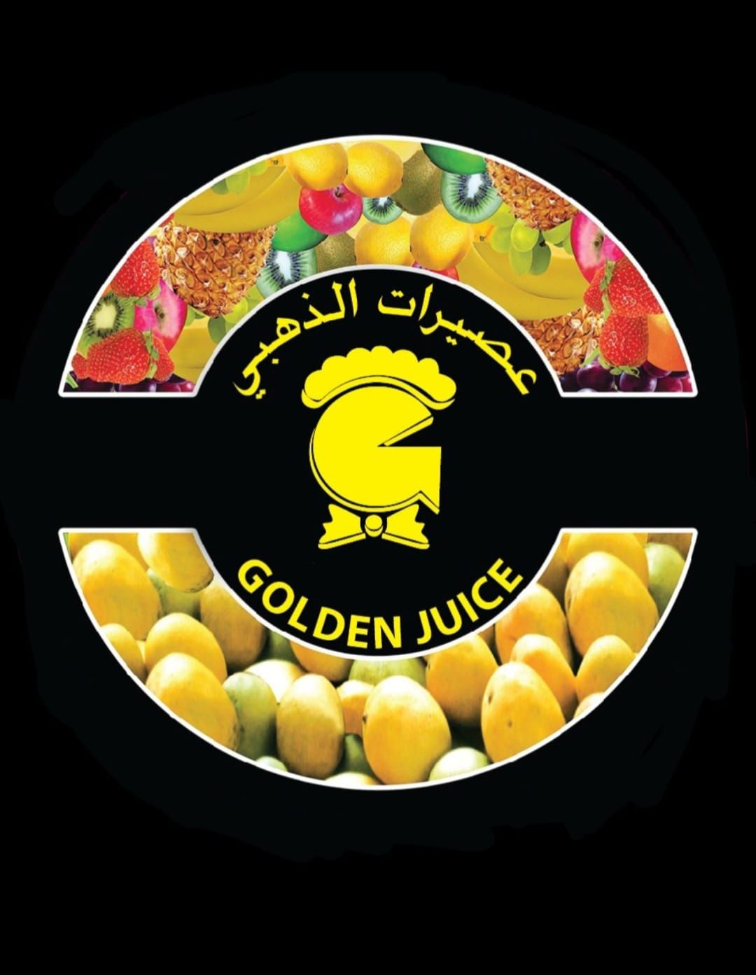 صورة عصيرات الذهبي