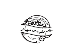 مشويات ميار فرع الراشديه logo