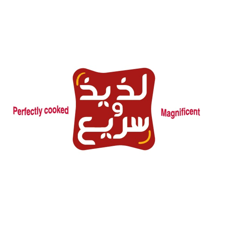 صورة لذيذ و سريع