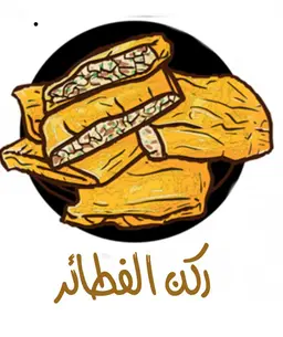 ركن الفطاير logo