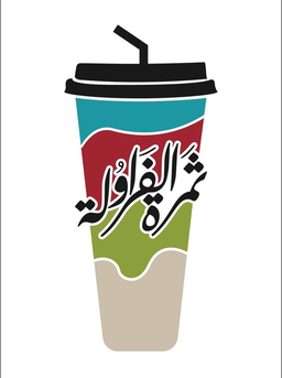 عصير صمدو ثمرة الفراولة logo