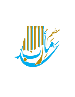 مطاعم سد مأرب logo
