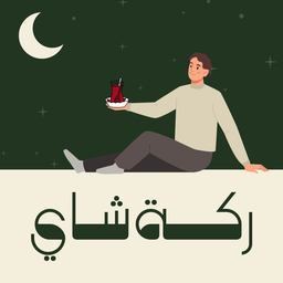 ركة شاي logo