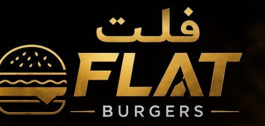 صورة فلت برجر
