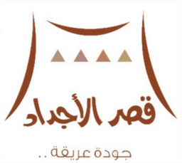 قصر الأجداد logo