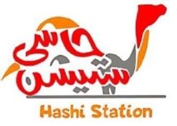حاشي ستيشن logo