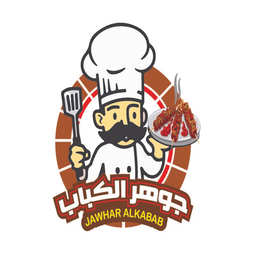 مطعم جوهر الكباب لتقديم الوجبات logo
