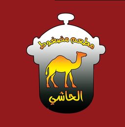 مضغوط الحاشي logo