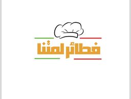 فطائر لمتنا logo