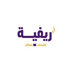 فطائر ولقيمات ريفية logo
