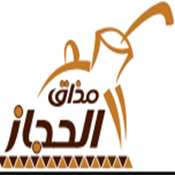 فول مذاق الحجاز logo