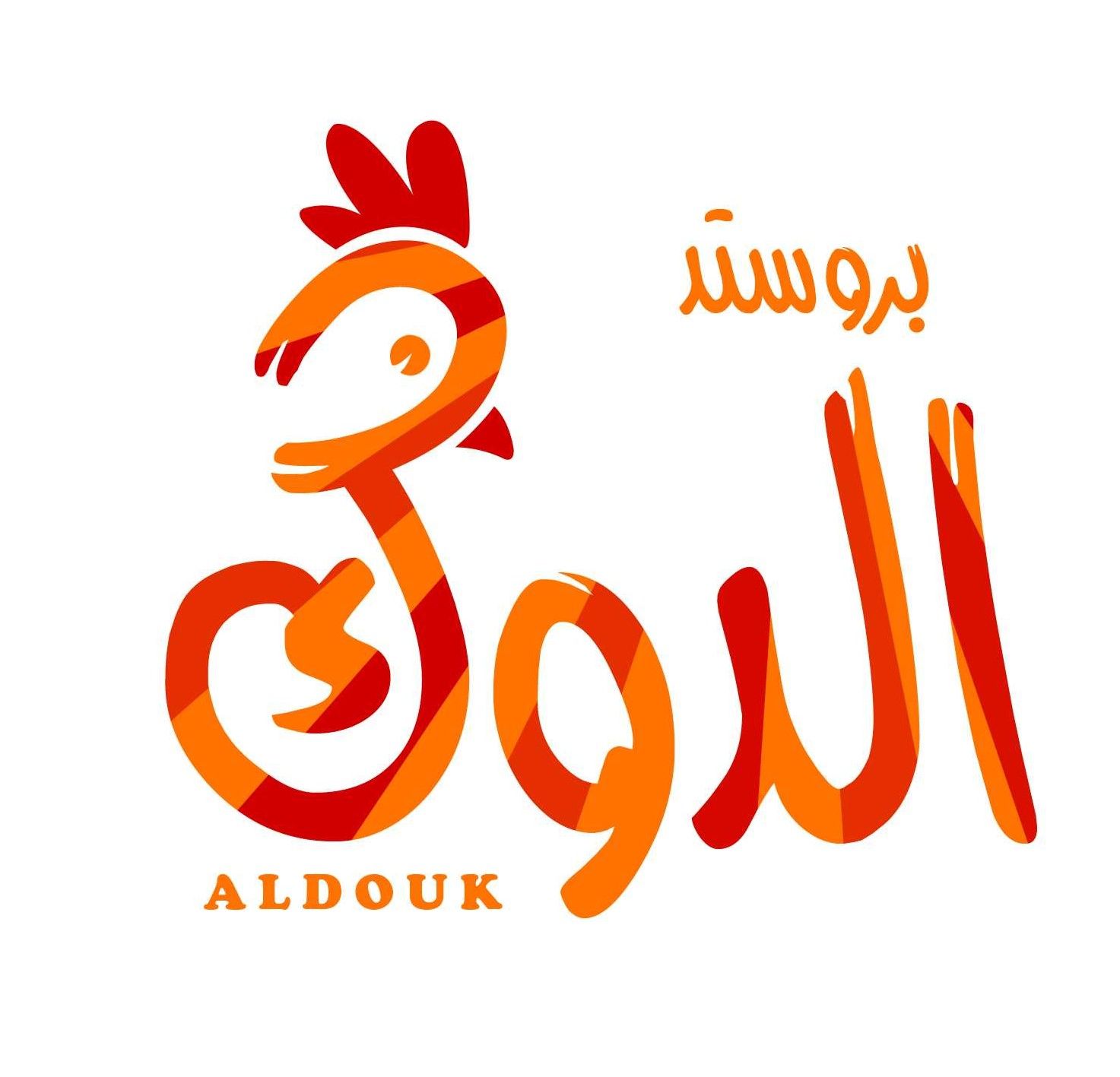 صورة بروستد الدوك