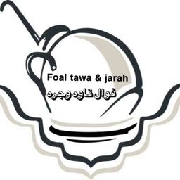 فوال تاوه وجره logo