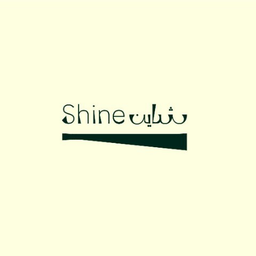 شاين logo