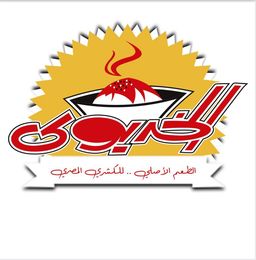 الخديوي logo