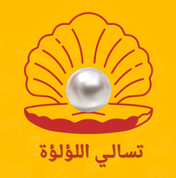 تسالي اللؤلؤة logo