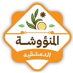 المنؤوشة الدمشقية logo