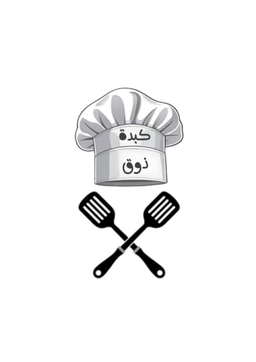 بوفية كبدة ذوق logo