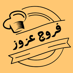 فروج عزوز logo