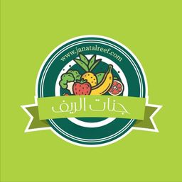 جنات الريف للخضار والفواكه logo