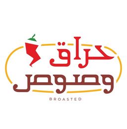 بروست حراق وصوص logo