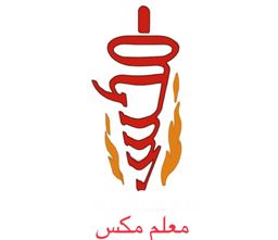 مطعم معلم مكس  logo