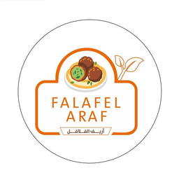 أريف الفلافل  logo