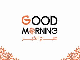 صباح الخير logo