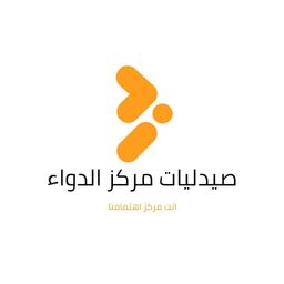 صيدليات مركز الدواء logo