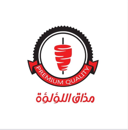 مذاق اللؤلؤة logo