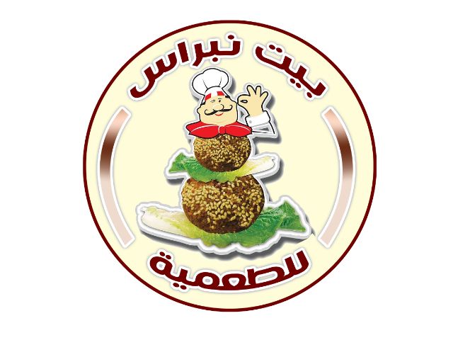 صورة بيت نبراس للطعمية