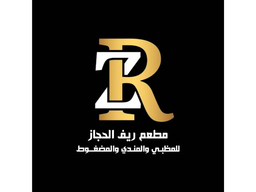 ريف الحجاز  logo