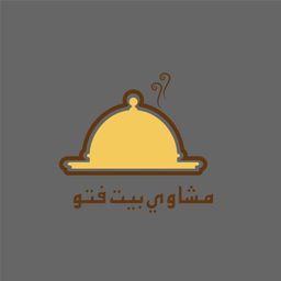 مشاوي بيت فتو logo
