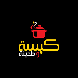 كبسة و طحينة logo