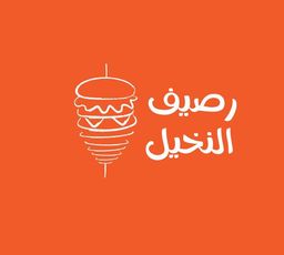 رصيف النخيل logo