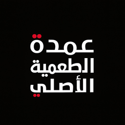 عمدة الطعمية الأصلي  logo