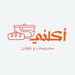 أكلني logo