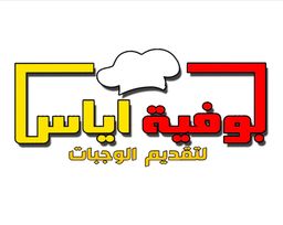 بوفية اياس  logo