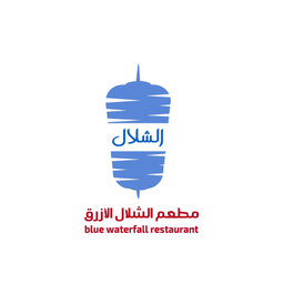 مطعم الشلال الأزرق  logo